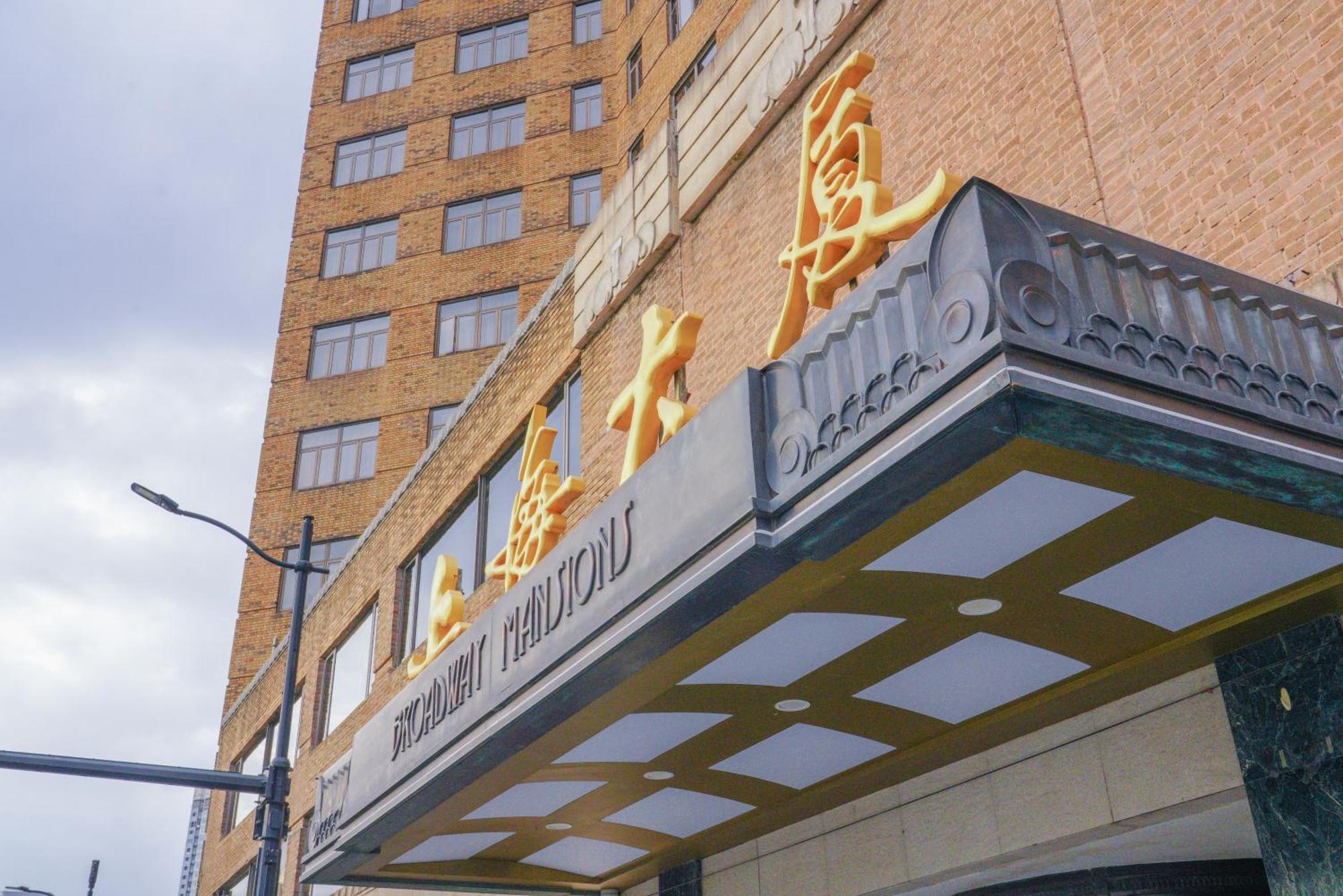 Broadway Mansions Hotel - On The Bund Shanghai Exterior photo